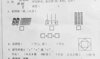 一年级下册数学辅导