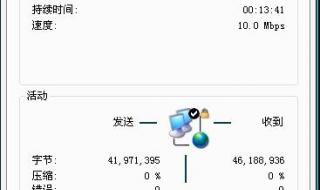 网速变慢了怎么回事